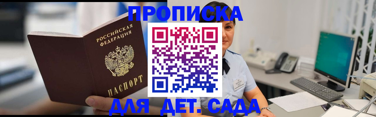 прописка гарантия в Ненецком АО