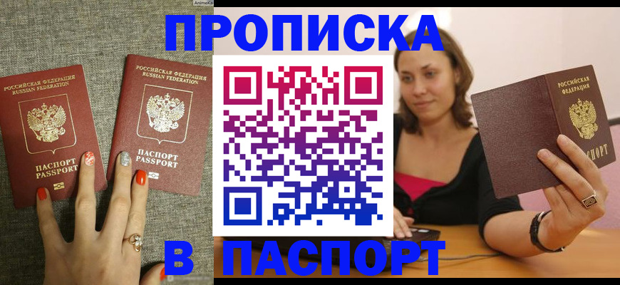 прописка паспорт в Ненецком АО