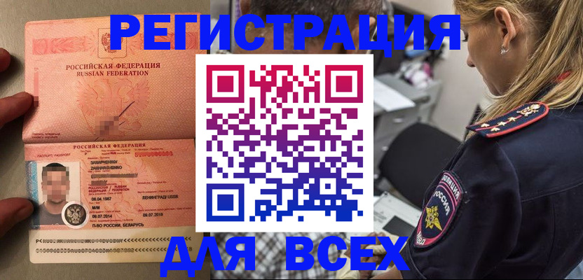 прописка для школы в Ненецком АО