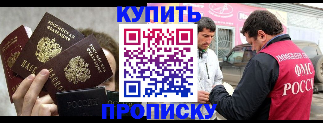 временная прописка в Ненецком АО