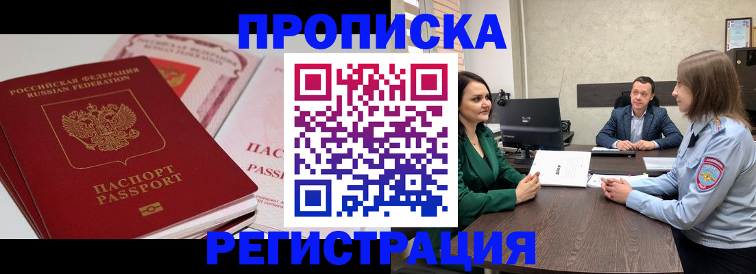 прописка паспорт в Ненецком АО